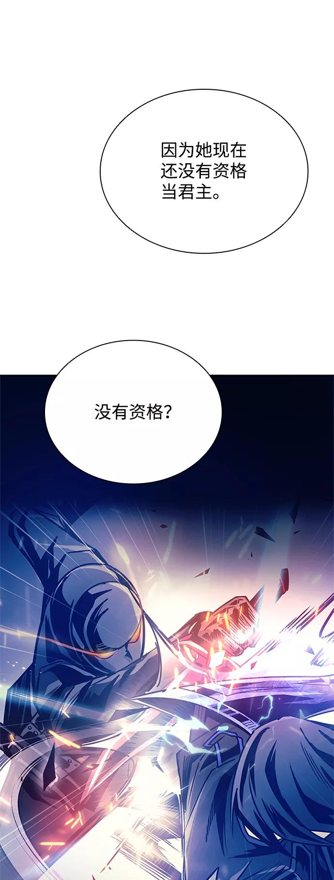 《反派绝杀》第68话 第88页