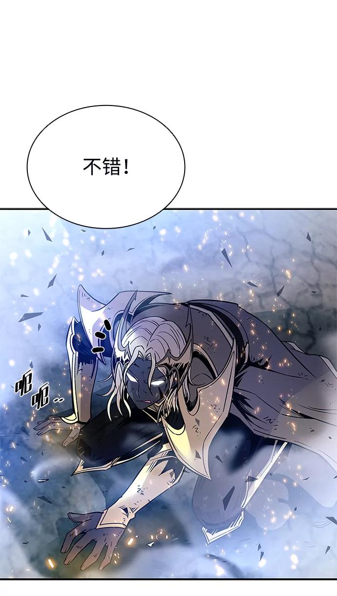 《反派绝杀》第68话 第43页