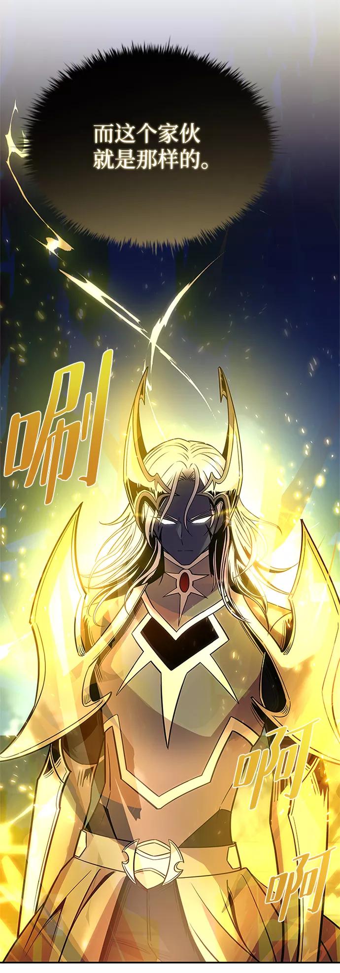 《反派绝杀》第68话 第4页