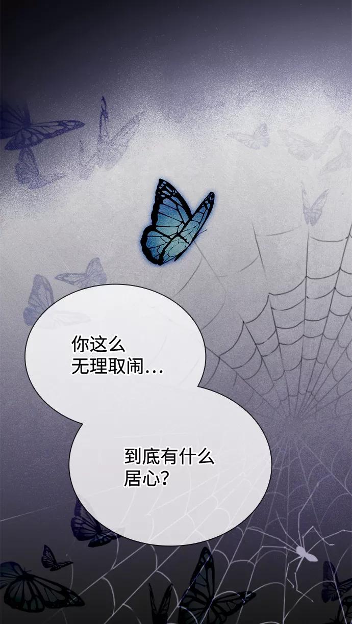 《反派绝杀》第68话 第67页