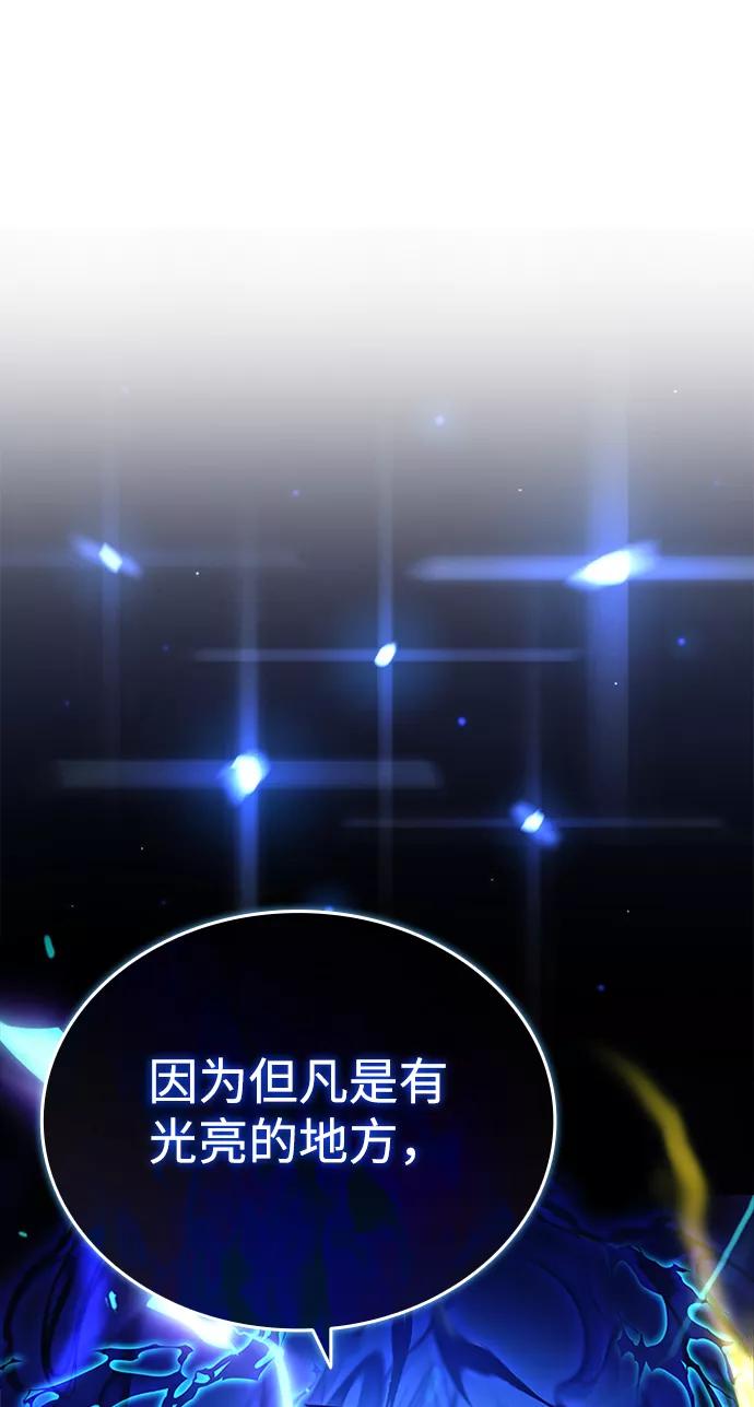 《反派绝杀》第68话 第18页