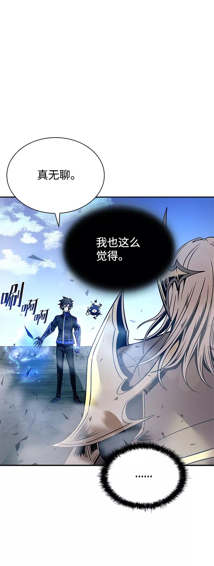 《反派绝杀》第68话 第28页