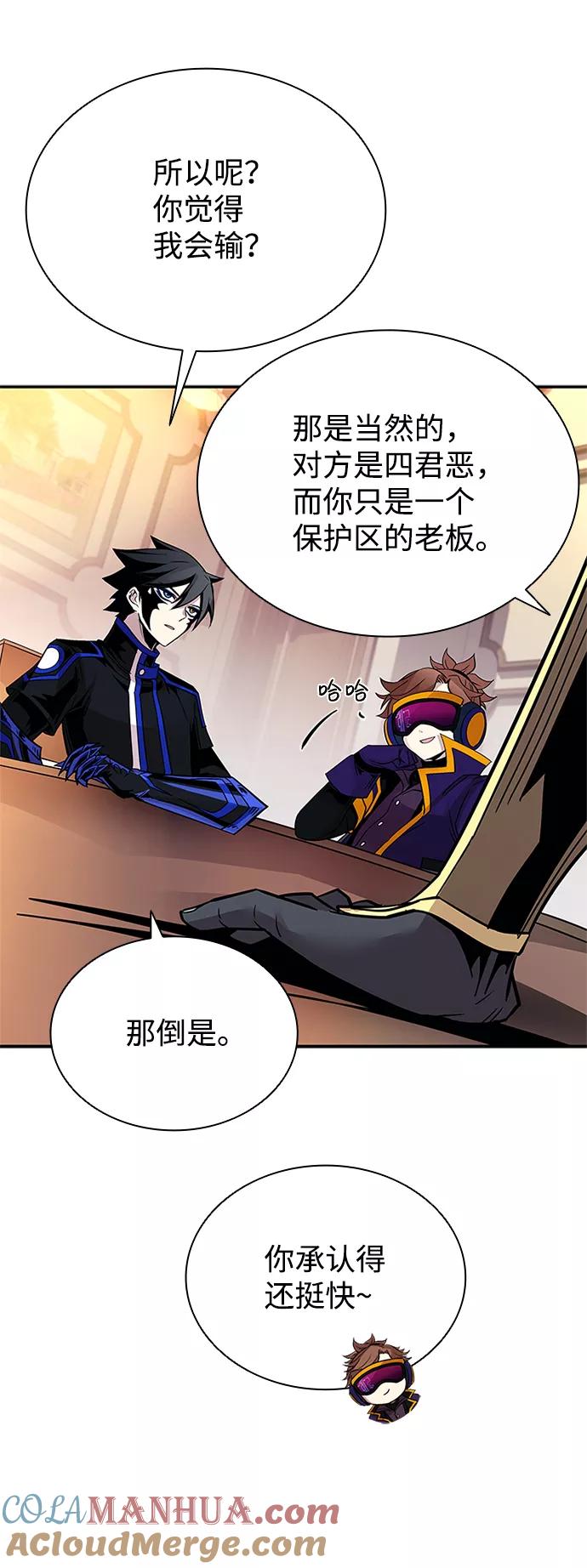 《反派绝杀》第69话 第28页