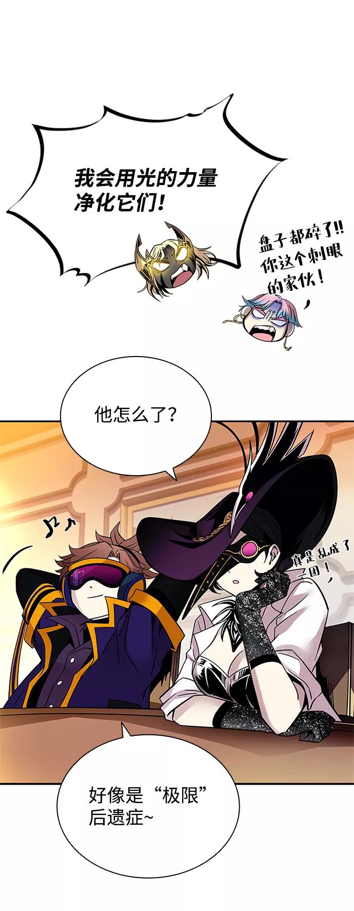 《反派绝杀》第69话 第42页