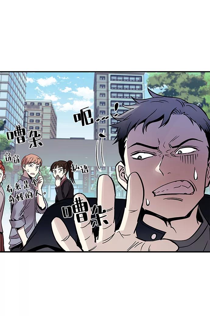 《反派绝杀》第69话 第77页