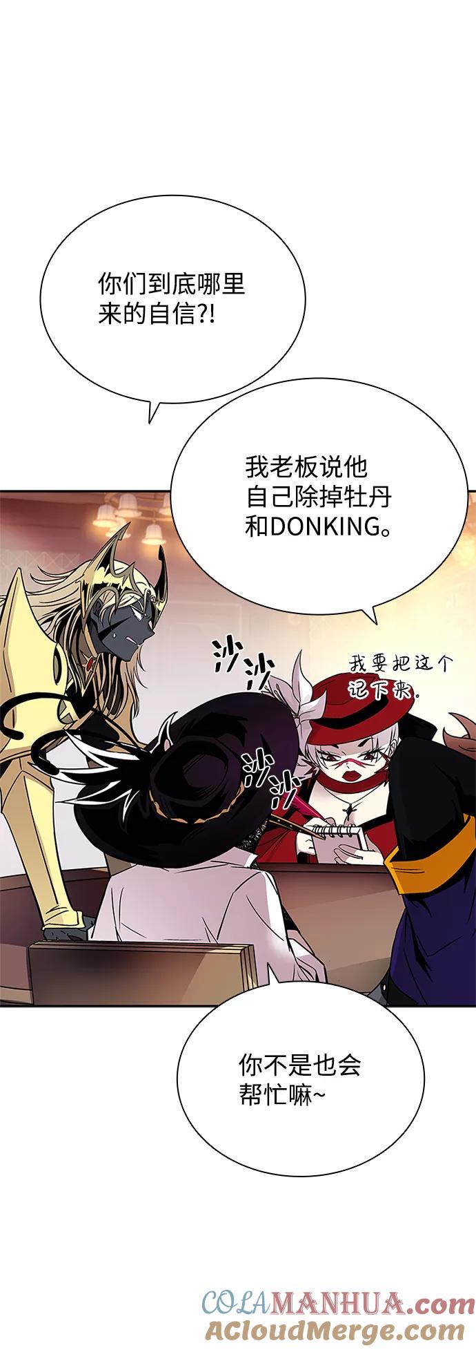 《反派绝杀》第69话 第25页