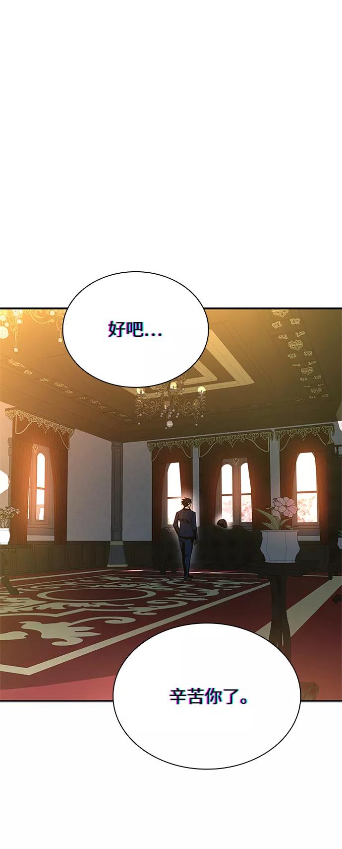 《反派绝杀》第69话 第84页