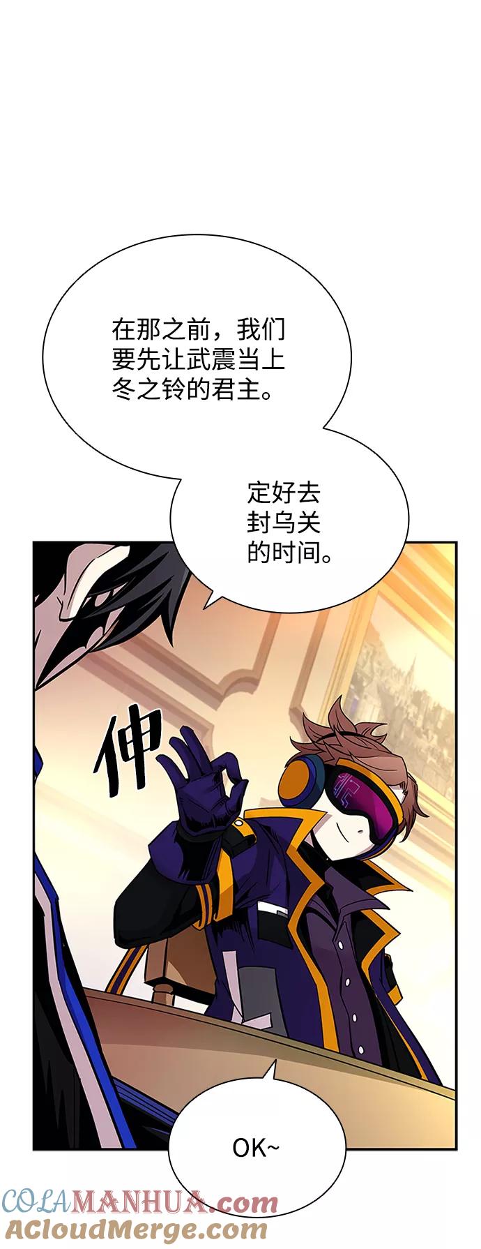 《反派绝杀》第69话 第31页