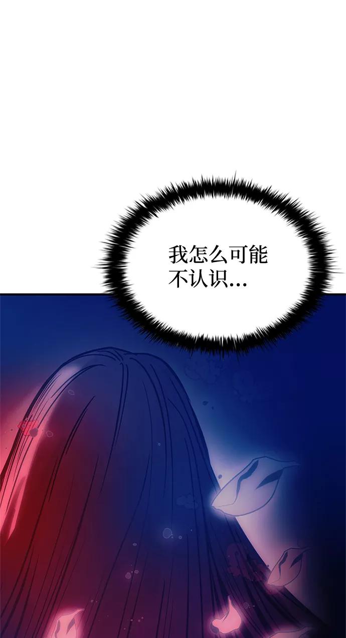 《反派绝杀》第69话 第6页