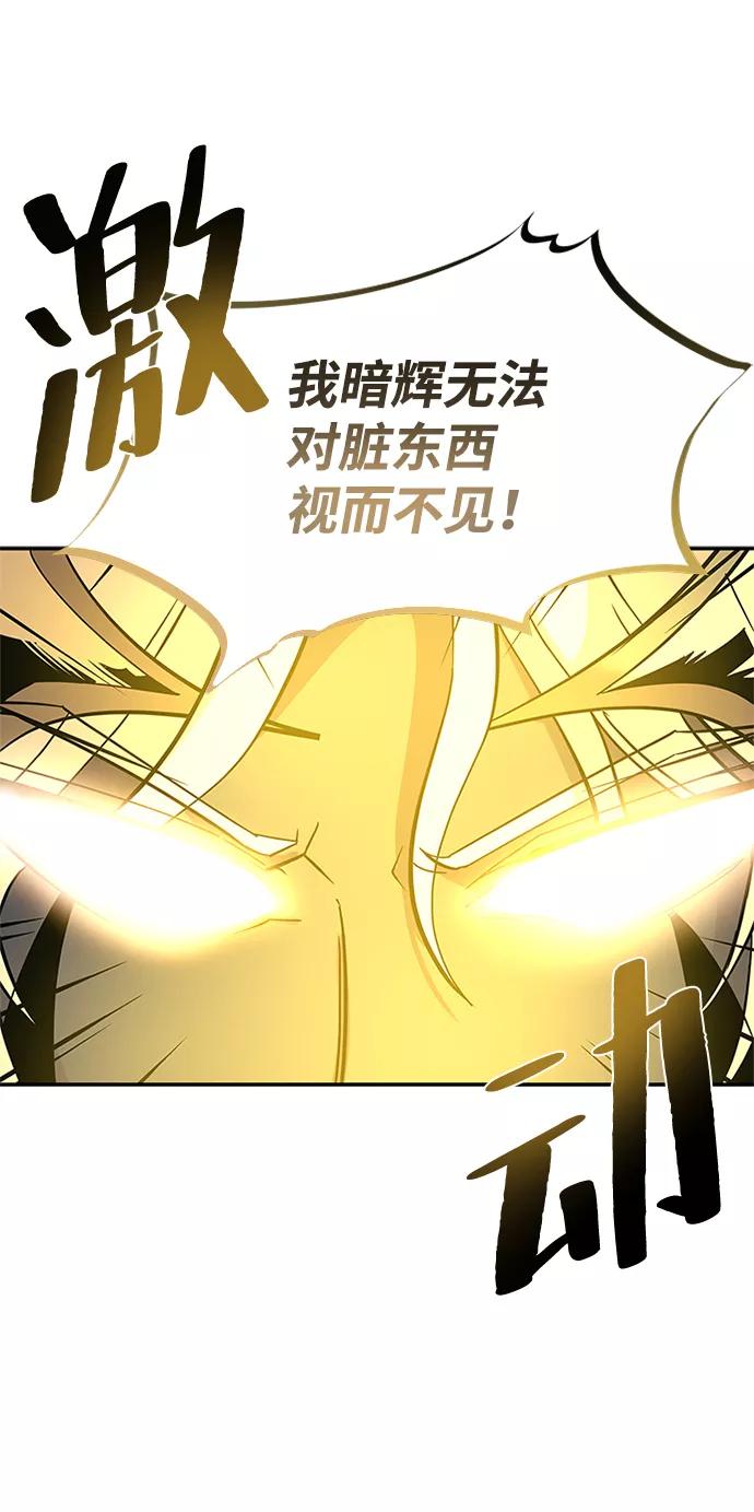 《反派绝杀》第69话 第41页