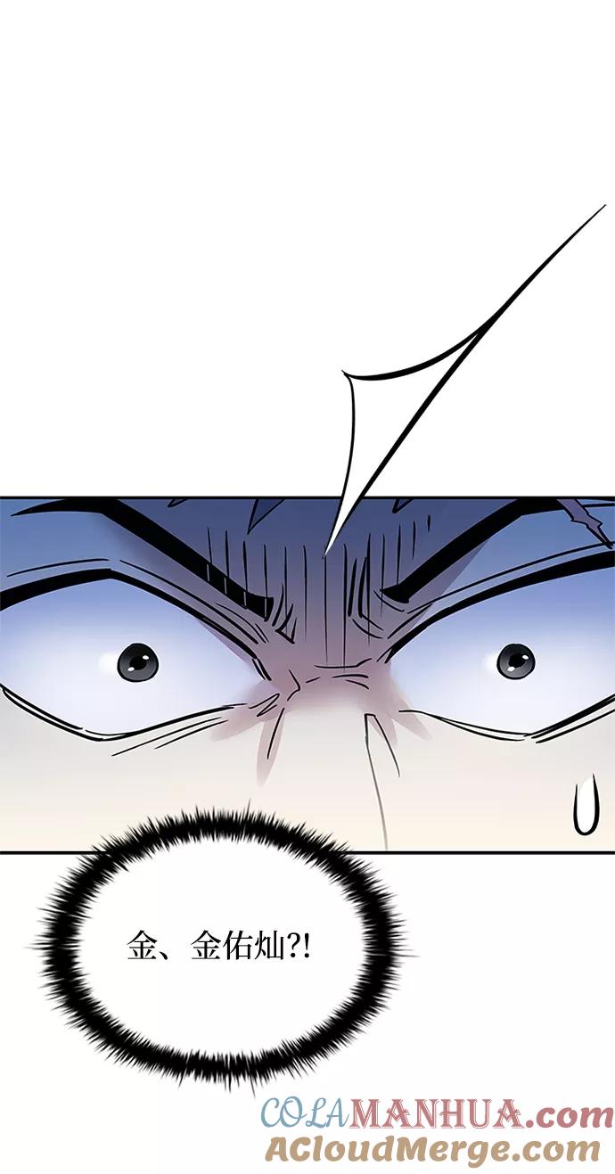 《反派绝杀》第69话 第70页