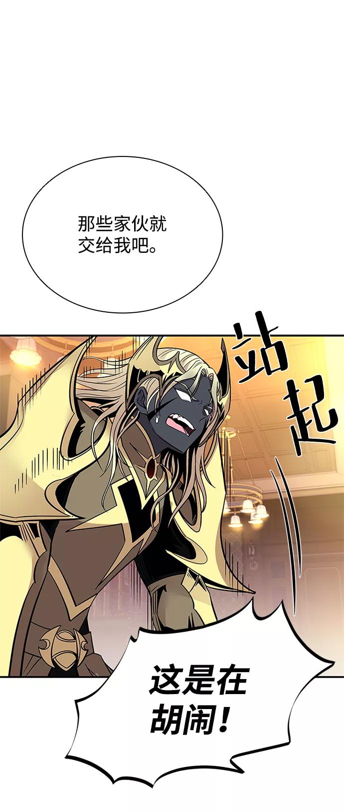 《反派绝杀》第69话 第24页