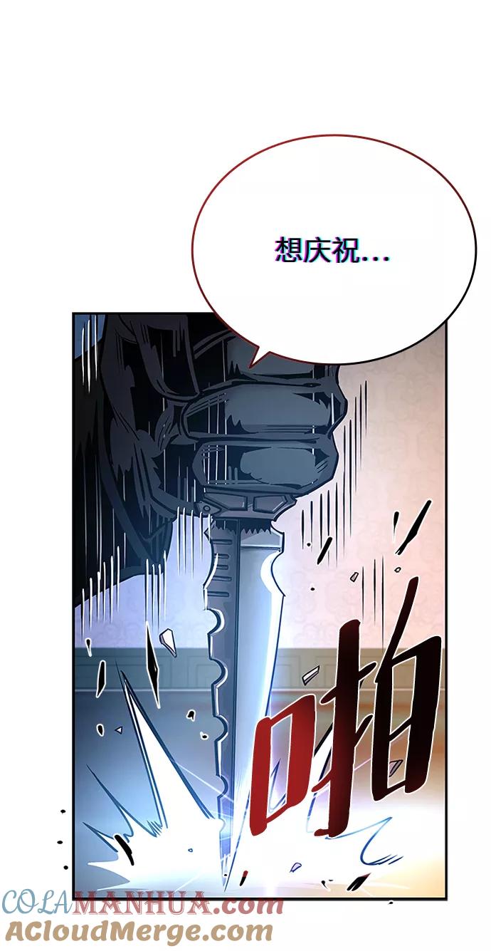 《反派绝杀》第69话 第91页