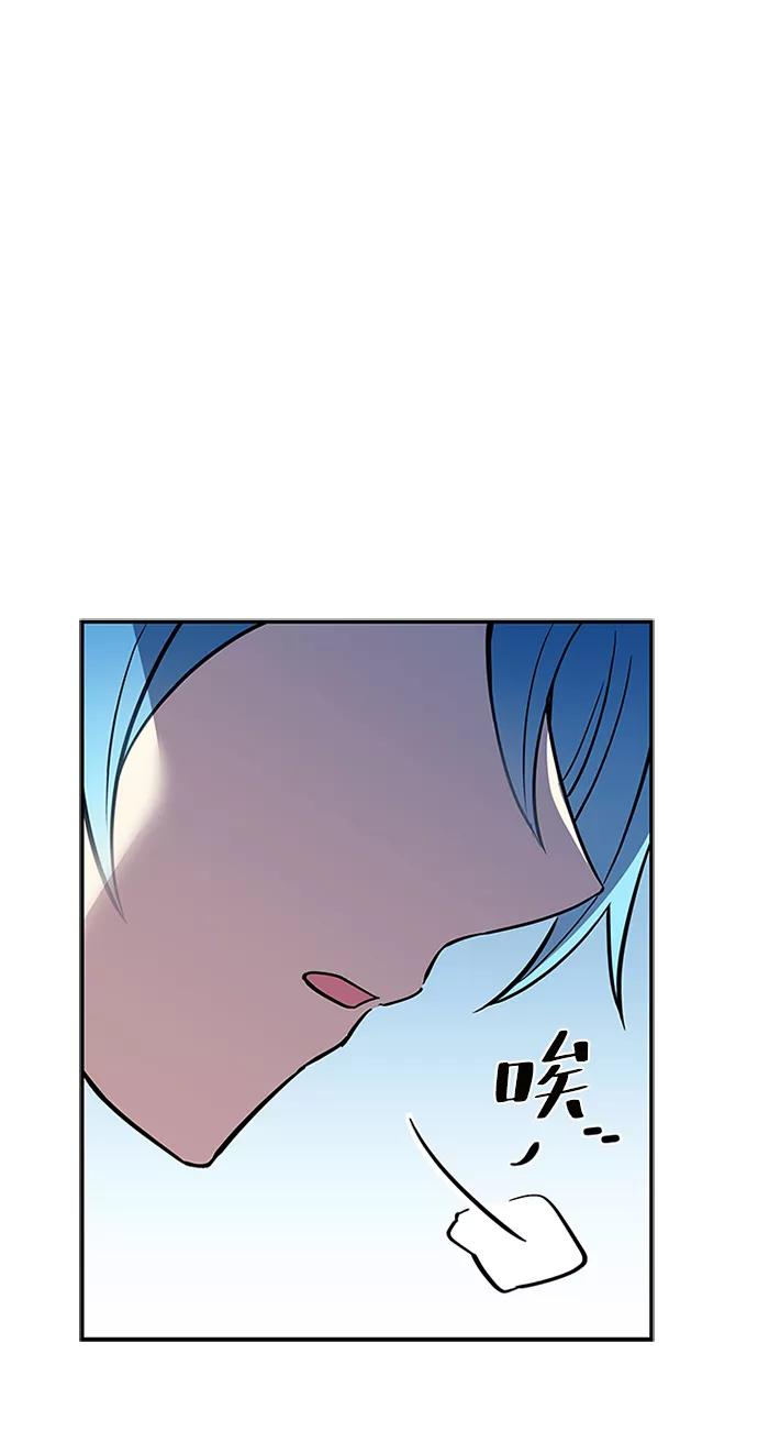 《反派绝杀》第69话 第45页
