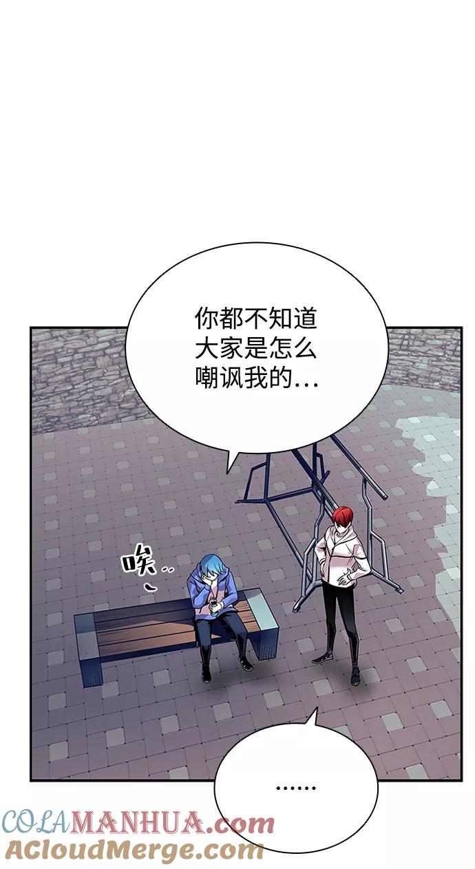《反派绝杀》第69话 第55页