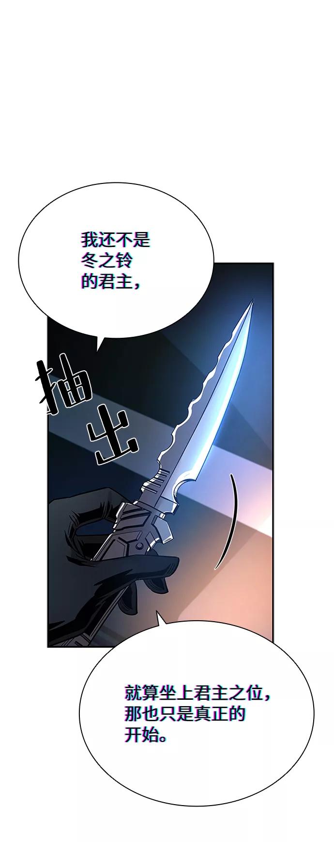 《反派绝杀》第69话 第90页
