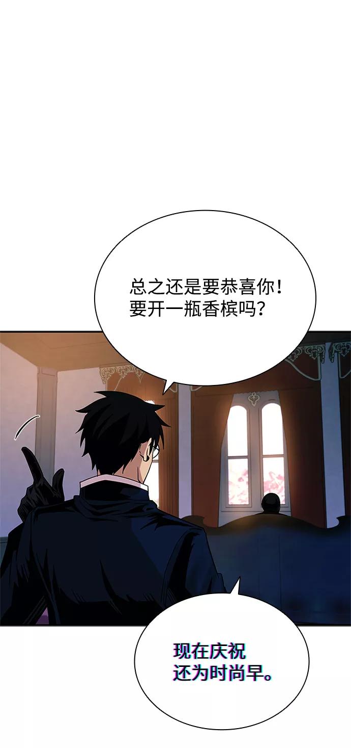 《反派绝杀》第69话 第89页