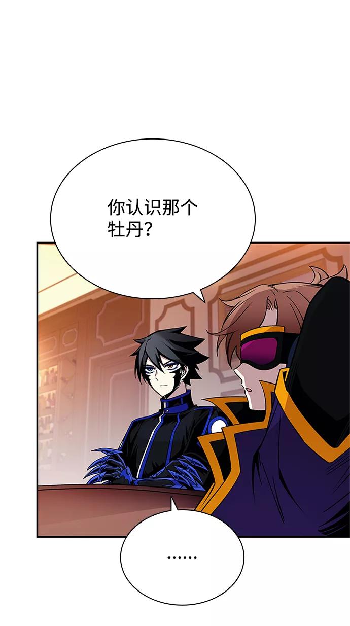 《反派绝杀》第69话 第5页
