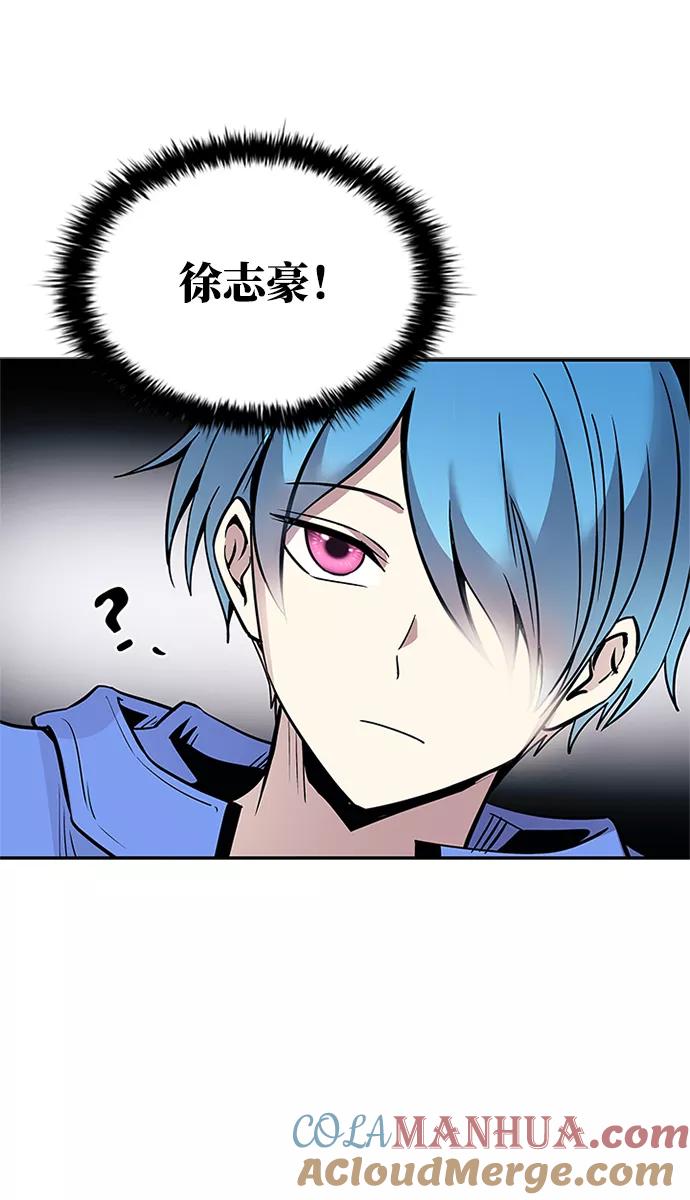 《反派绝杀》第69话 第76页