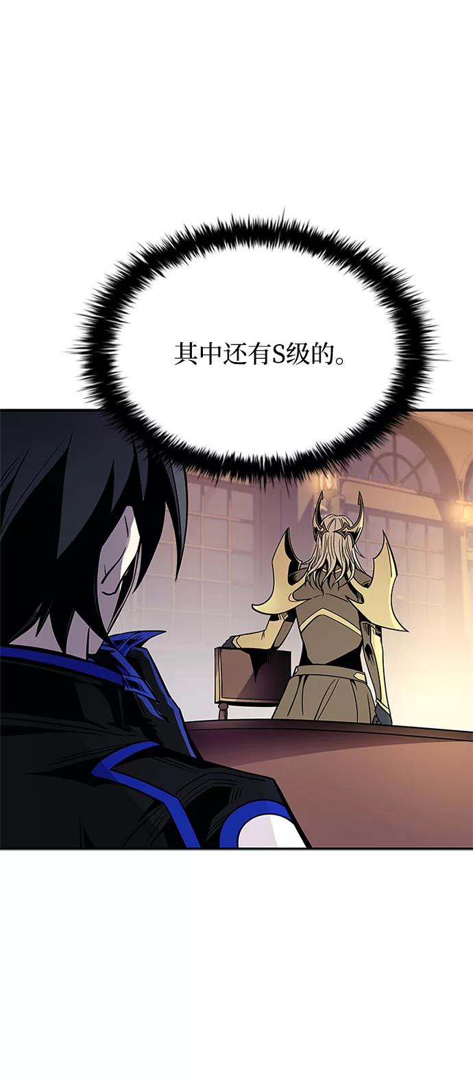 《反派绝杀》第69话 第39页