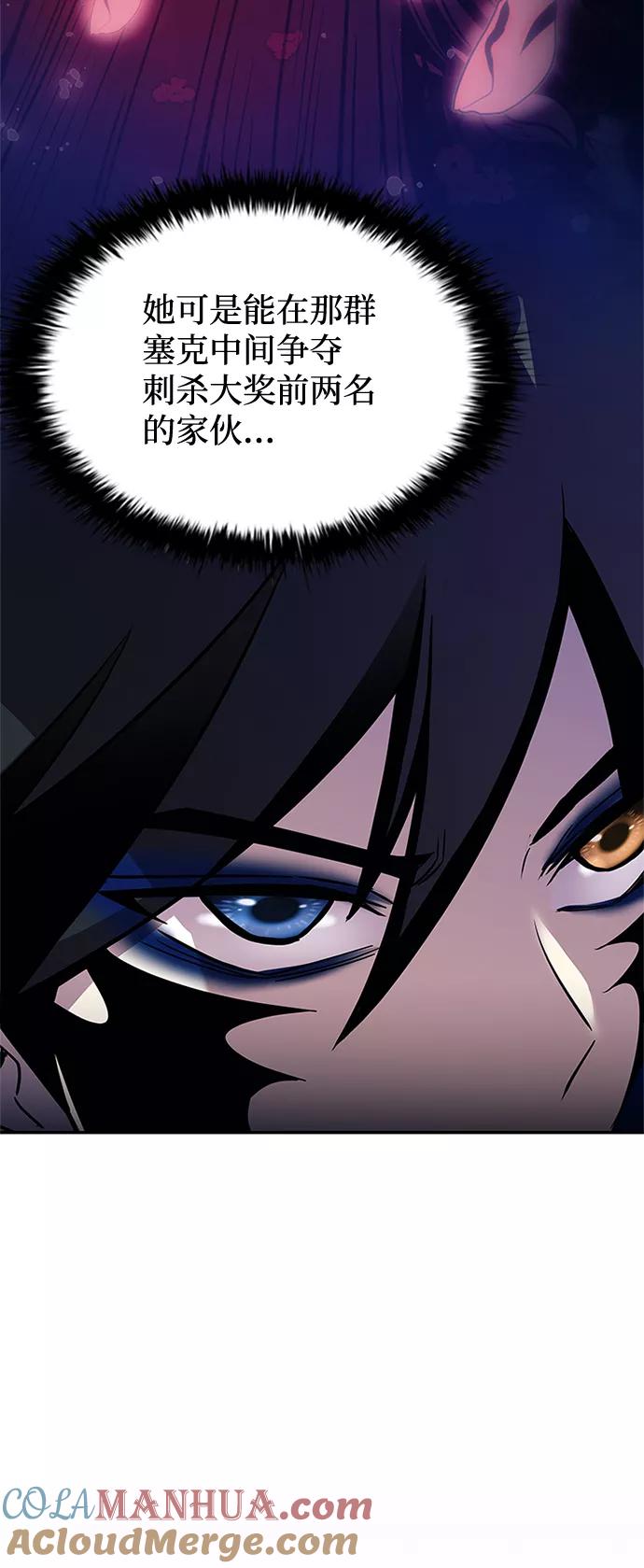 《反派绝杀》第69话 第7页