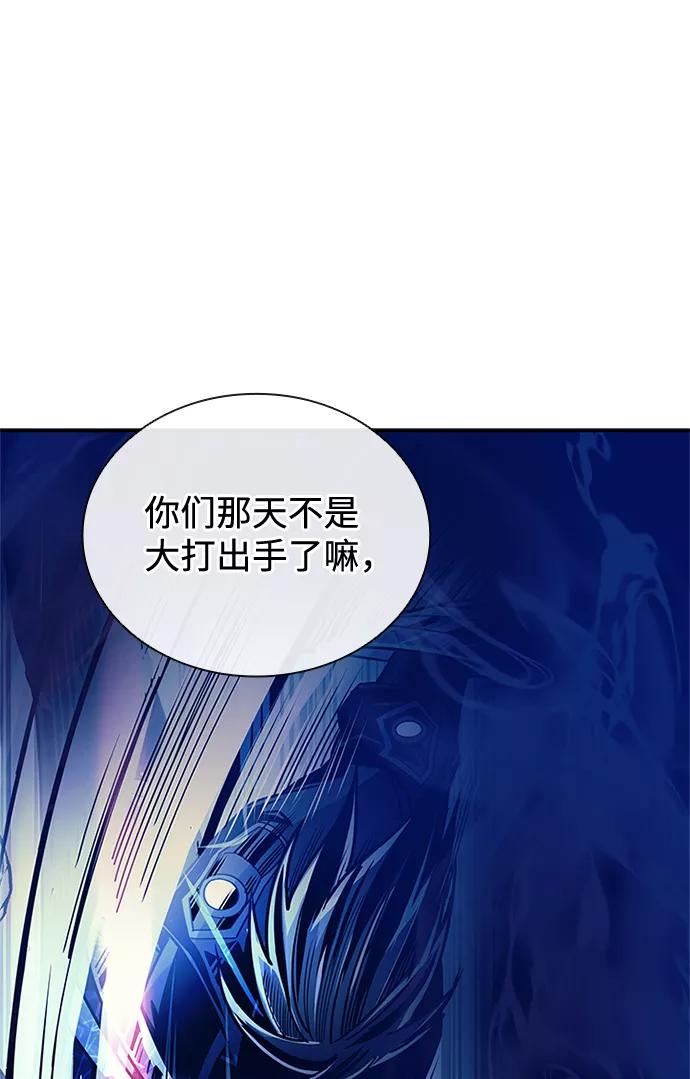 《反派绝杀》第69话 第87页