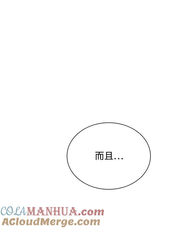 《反派绝杀》第69话 第58页