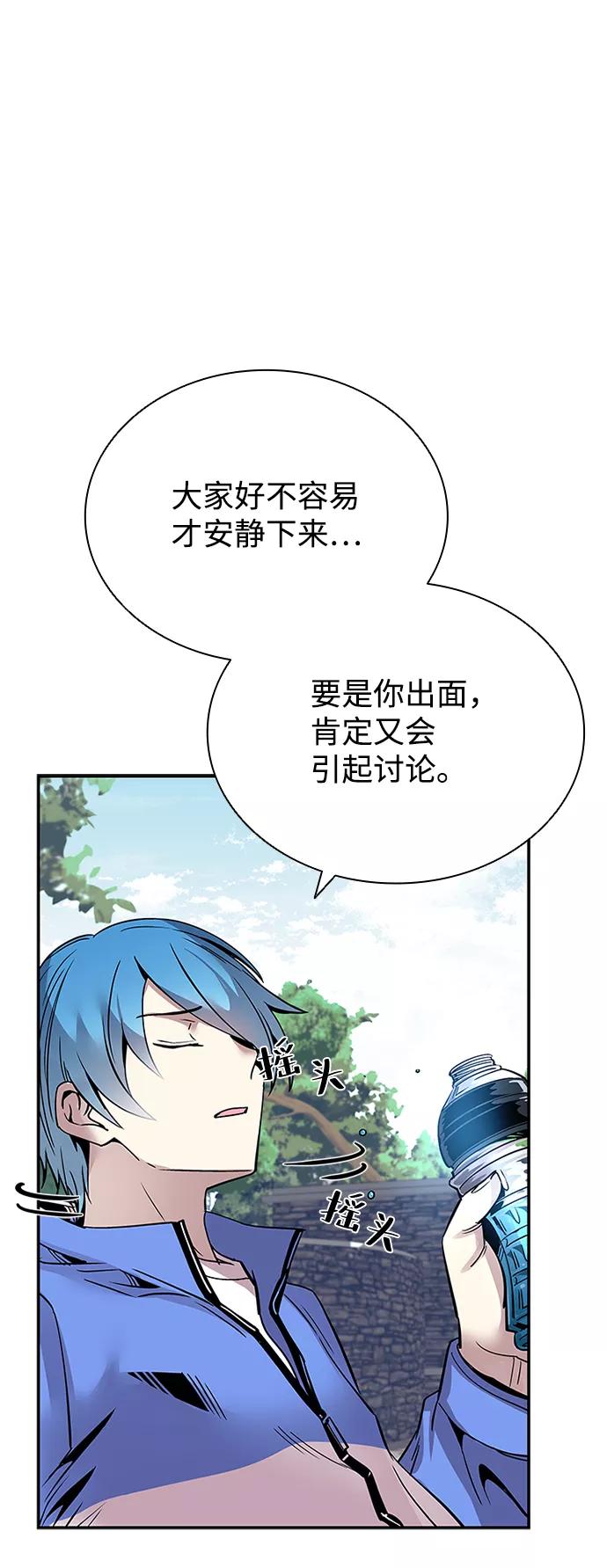 《反派绝杀》第69话 第57页