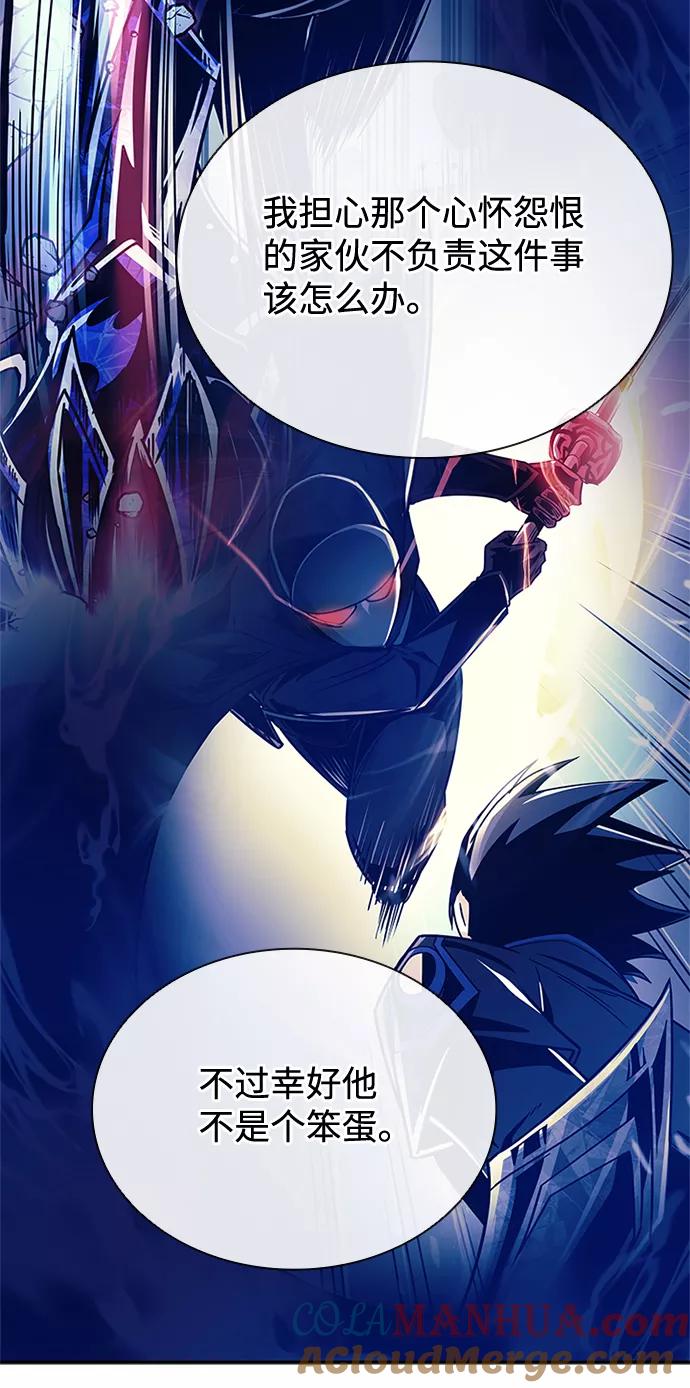 《反派绝杀》第69话 第88页
