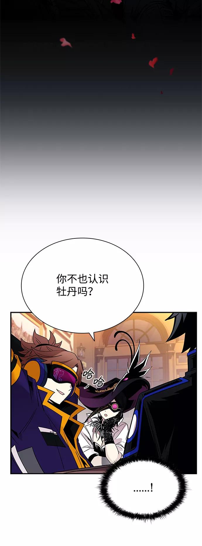 《反派绝杀》第69话 第14页