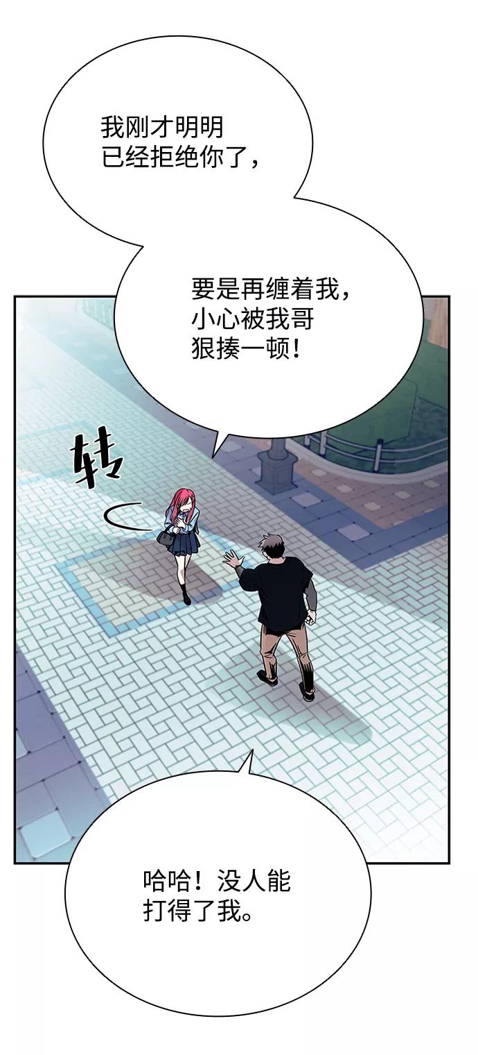 《反派绝杀》第69话 第66页