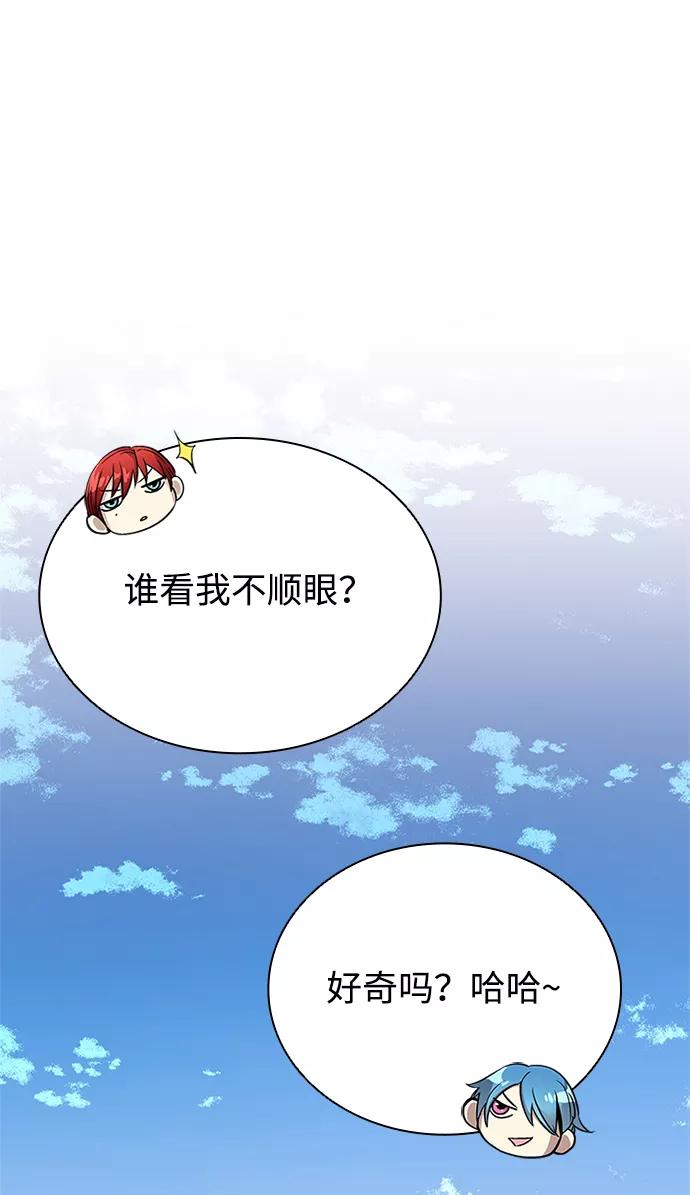 《反派绝杀》第69话 第60页