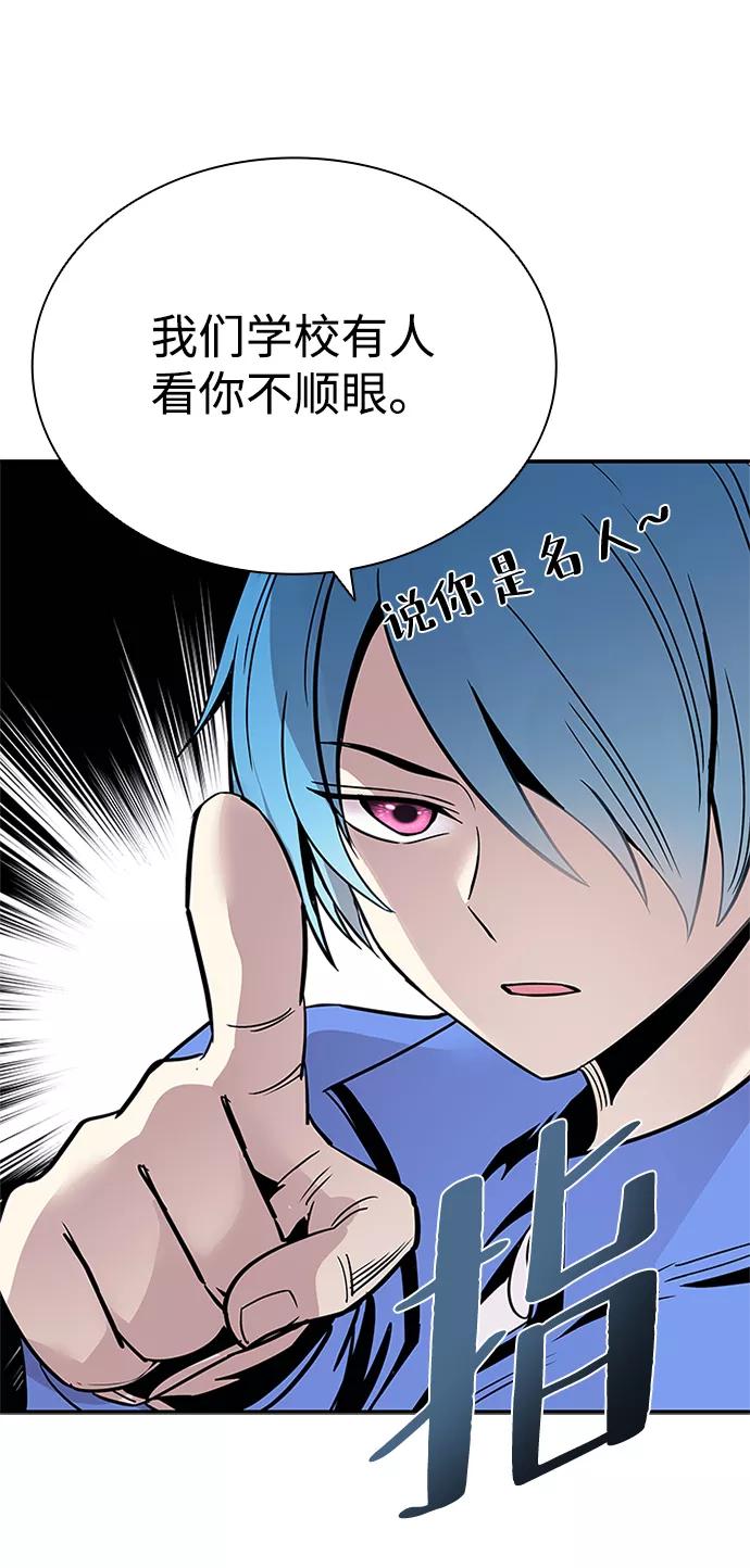 《反派绝杀》第69话 第59页