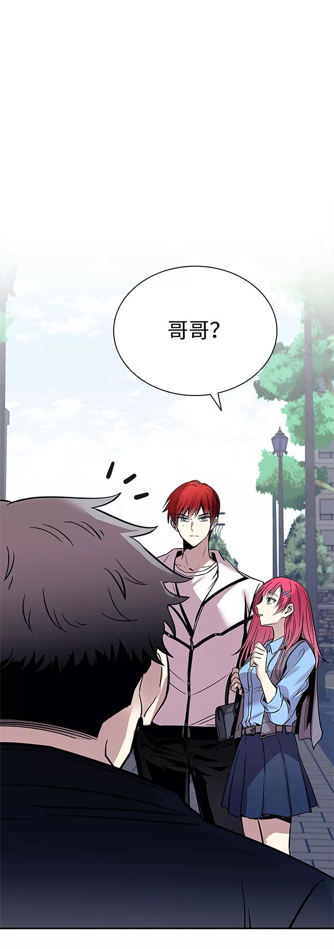 《反派绝杀》第69话 第69页