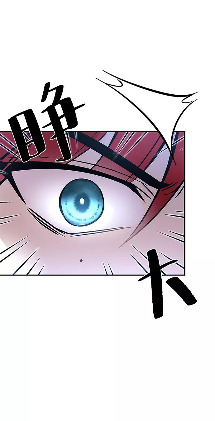 《反派绝杀》第69话 第63页