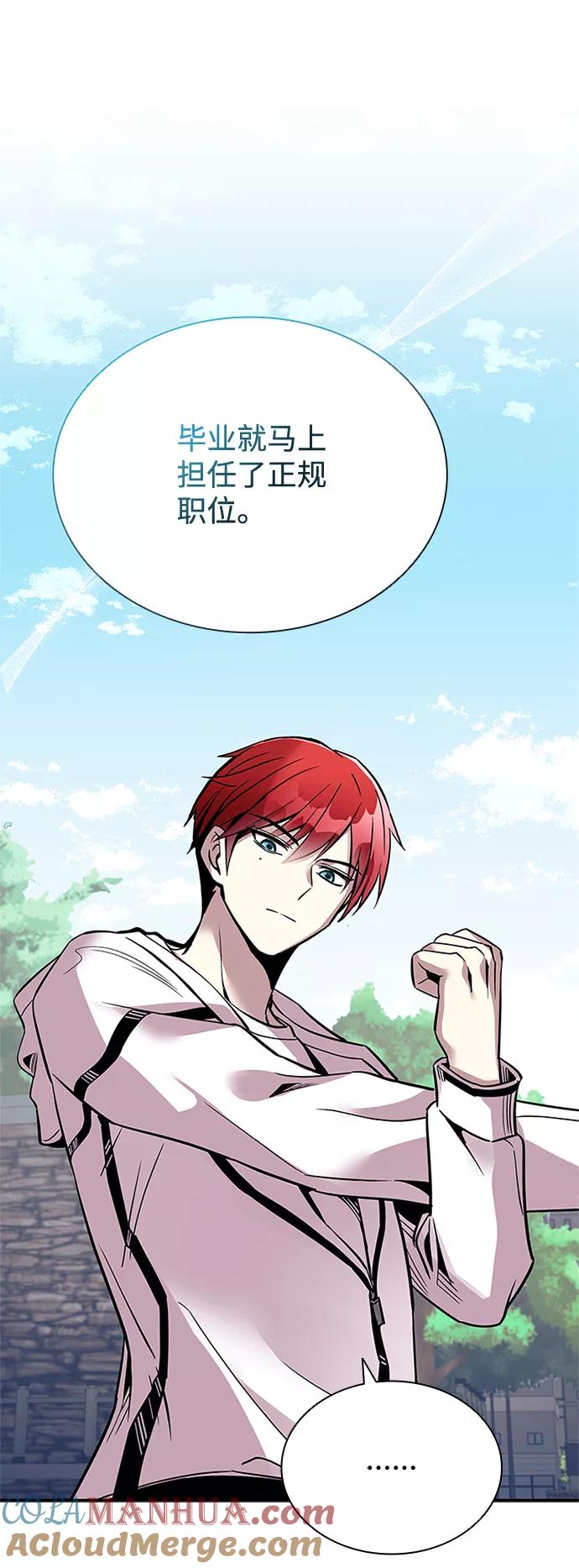 《反派绝杀》第69话 第49页