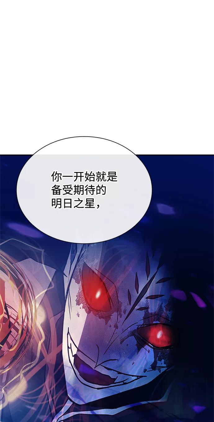 《反派绝杀》第69话 第50页