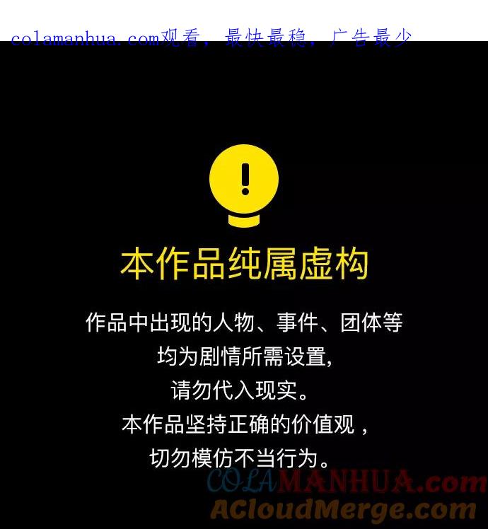 《反派绝杀》第69话 第1页