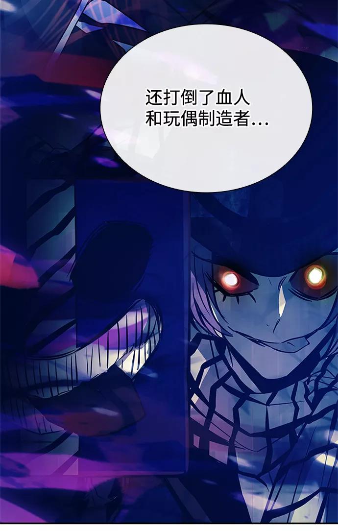 《反派绝杀》第69话 第51页