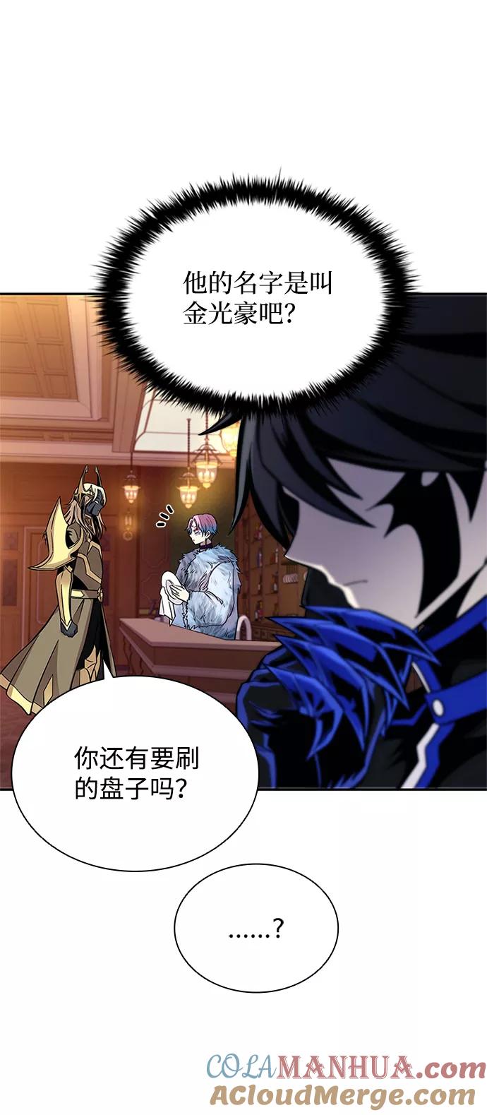 《反派绝杀》第69话 第40页