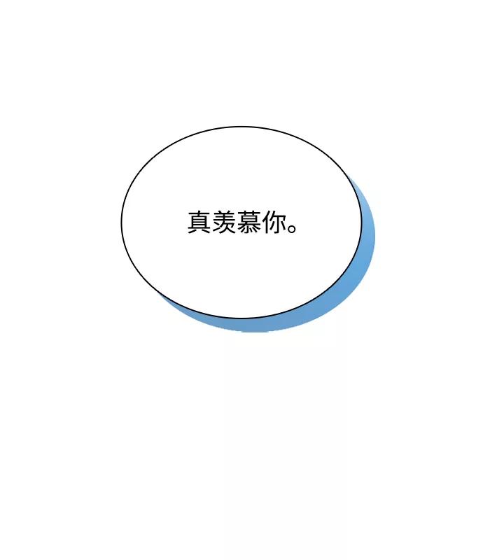 《反派绝杀》第69话 第48页
