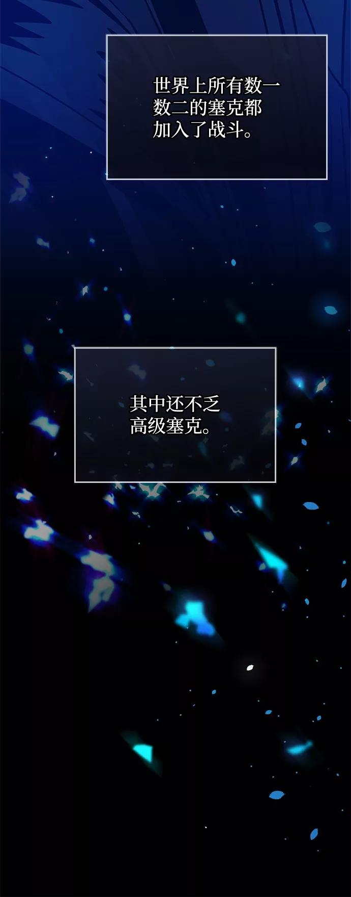《反派绝杀》第69话 第11页