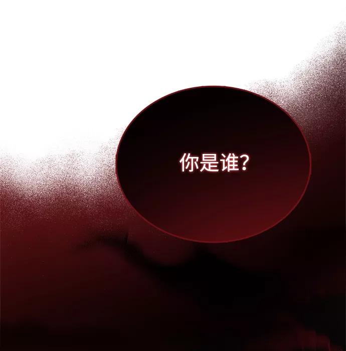 《反派绝杀》第69话 第72页