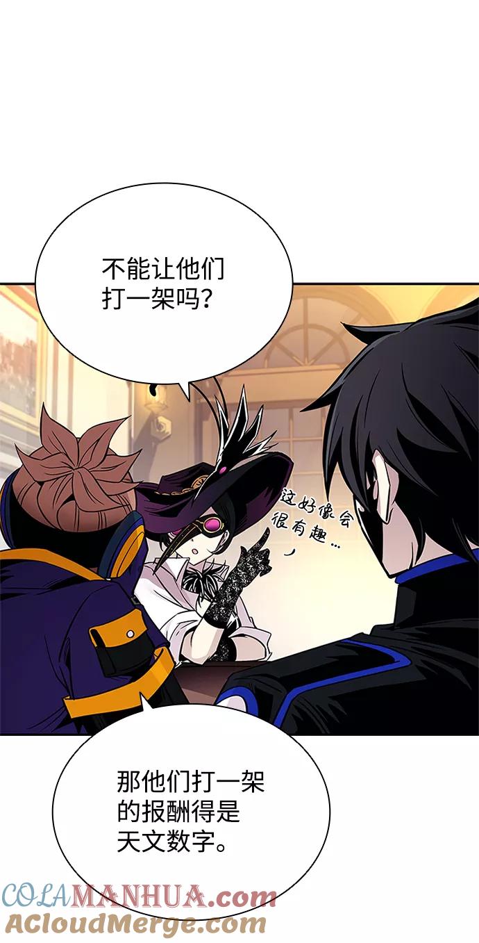 《反派绝杀》第69话 第34页