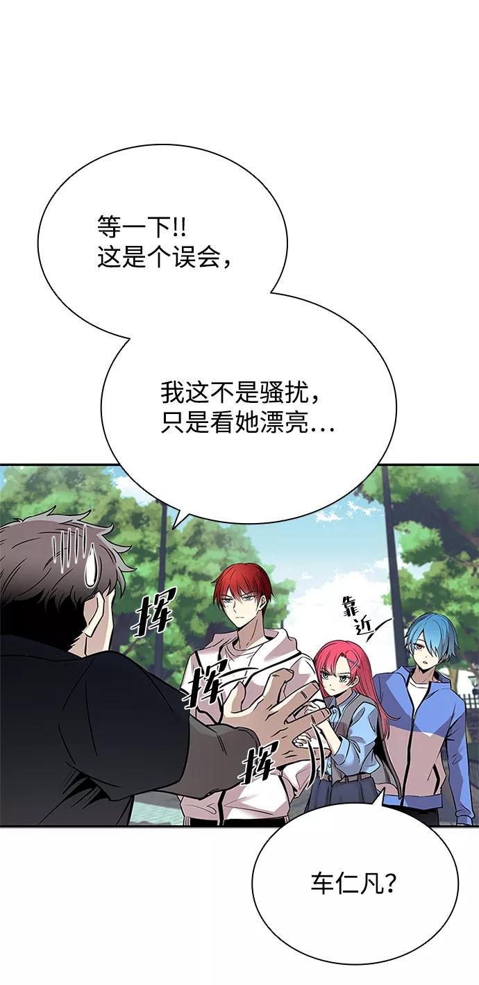 《反派绝杀》第69话 第75页