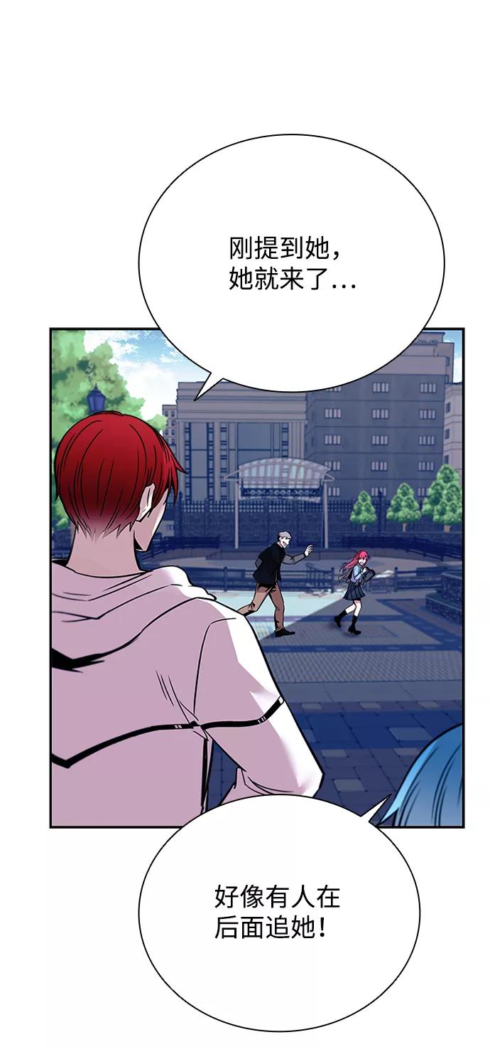 《反派绝杀》第69话 第62页