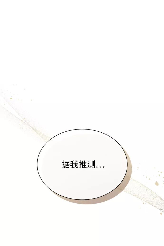 《反派绝杀》第69话 第15页