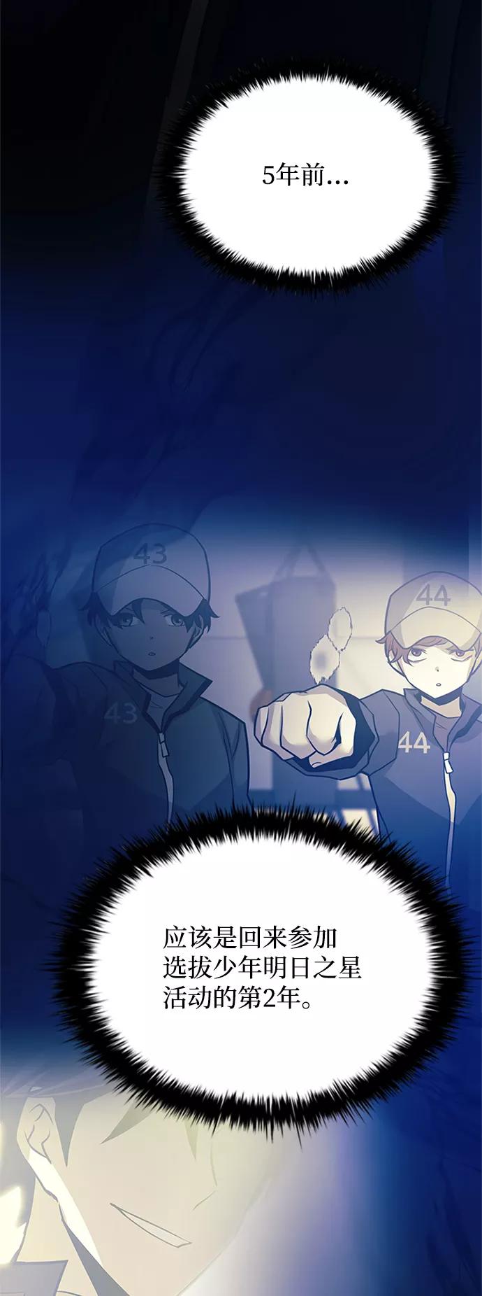 《反派绝杀》第69话 第36页