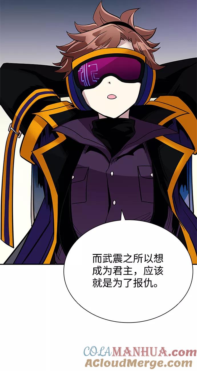 《反派绝杀》第69话 第19页