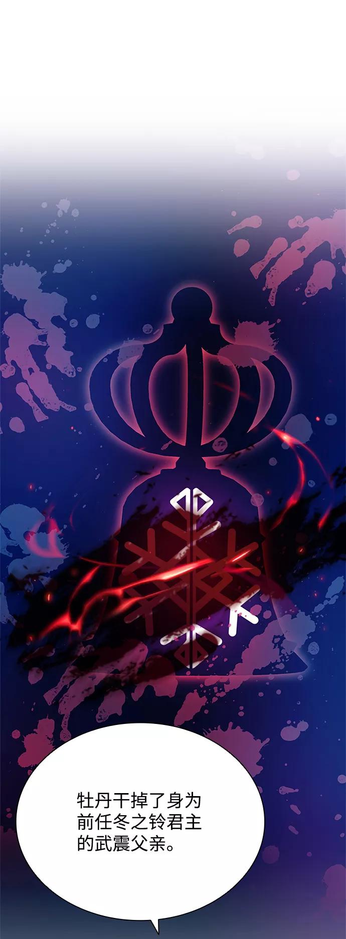 《反派绝杀》第69话 第18页